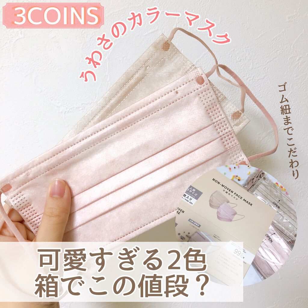 3COINS/3COINS/その他を使ったクチコミ(1枚目)