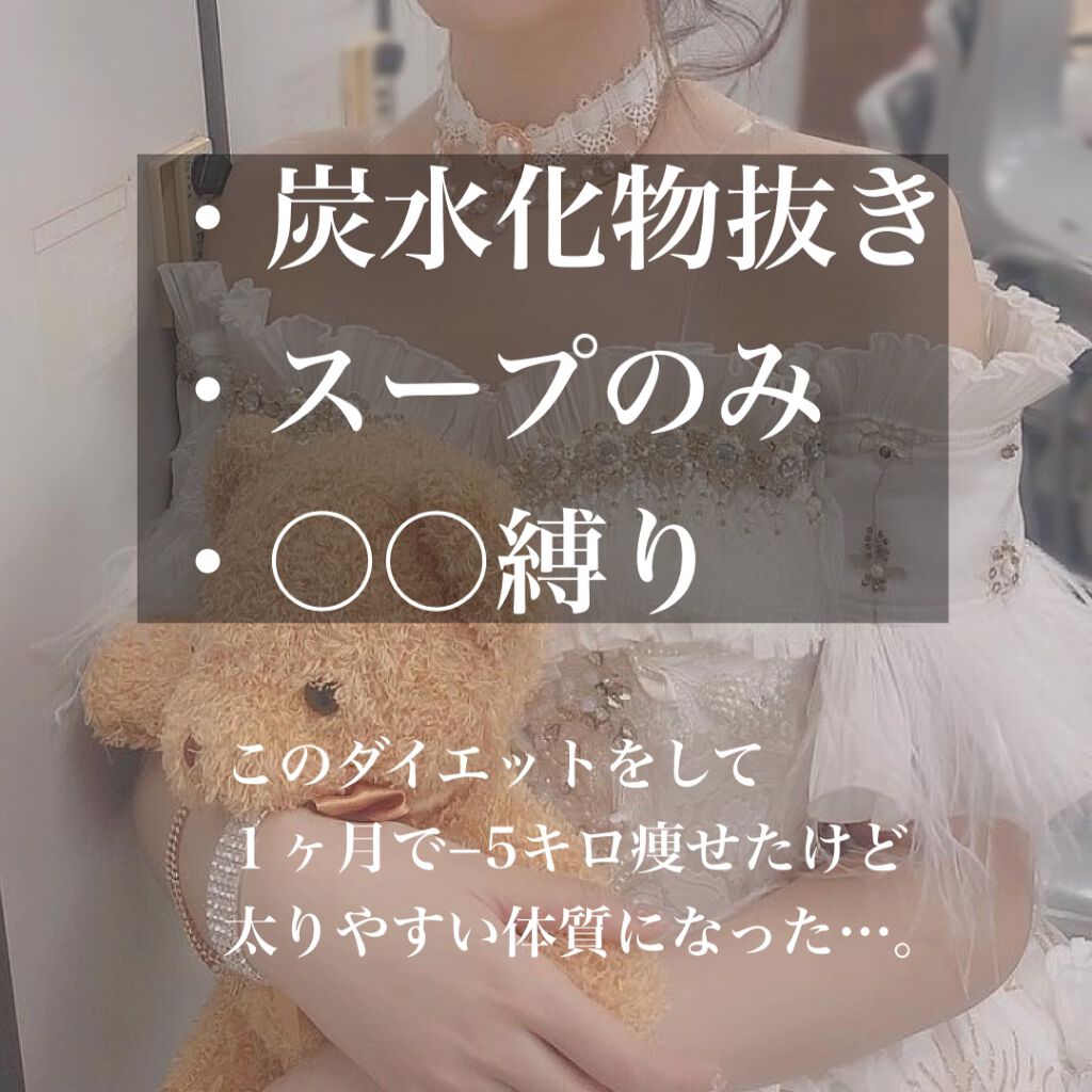 もちもちこ on LIPS 「.私が経験したダイエット(失敗編)高校1年生の頃、体重が53キ..」(2枚目)