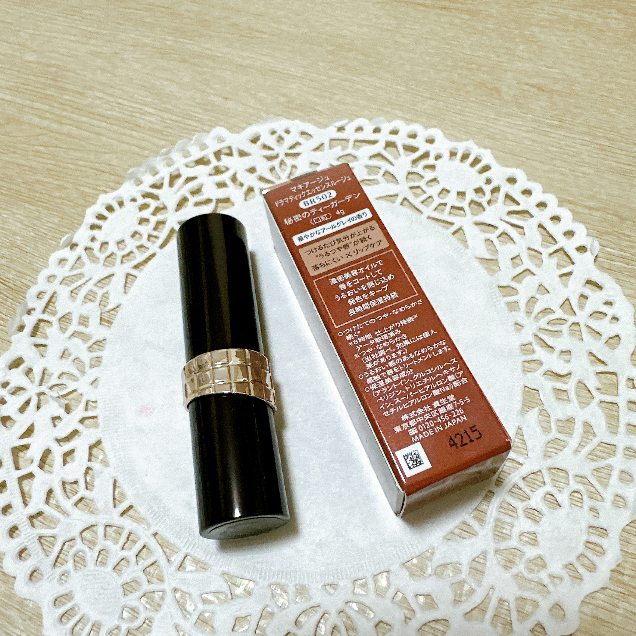 ドラマティックエッセンスルージュ/マキアージュ/口紅を使ったクチコミ（3枚目）