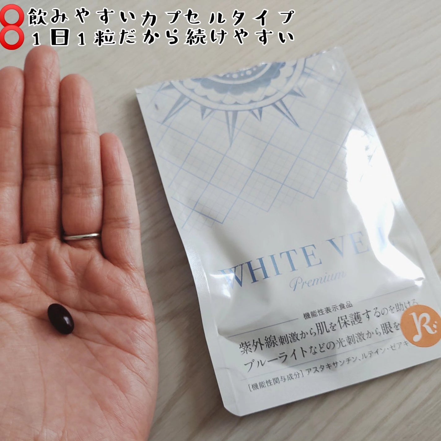 WHITE VEIL Premium/WHITE VEIL/美容サプリメントを使ったクチコミ(2枚目)