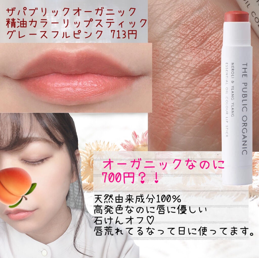 ステイオンバームルージュ/キャンメイク/口紅を使ったクチコミ(6枚目)