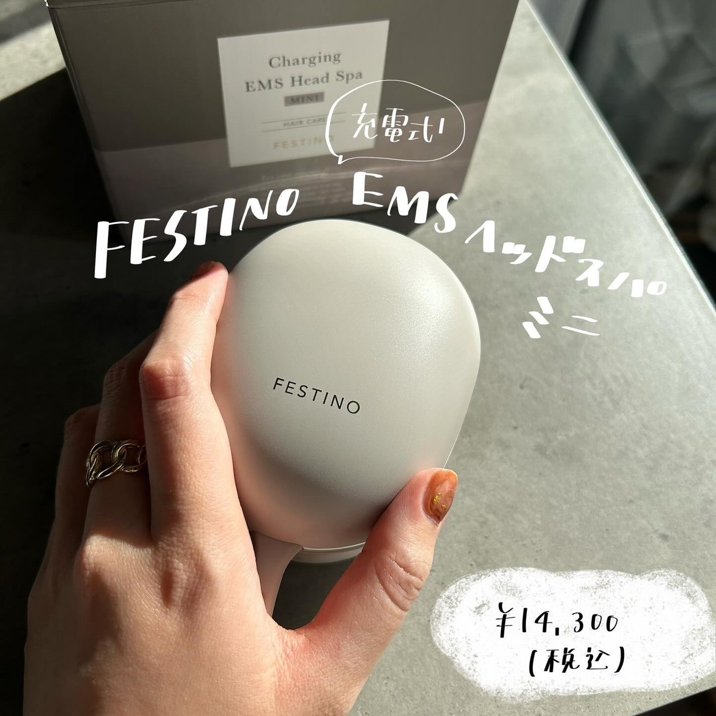充電式EMSヘッドスパ ミニ/FESTINO/ヘッドマッサージャーを使ったクチコミ(1枚目)