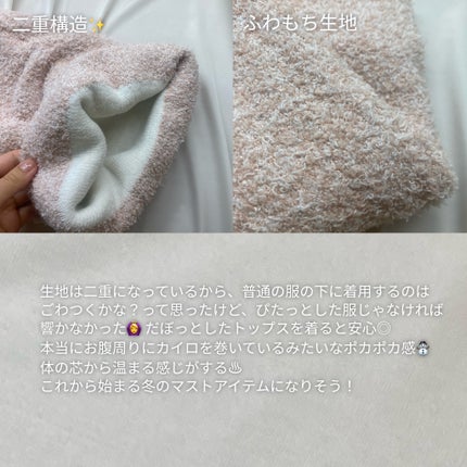 ぽかぽかカイロハラマキ/カイロソックス/その他を使ったクチコミ(4枚目)