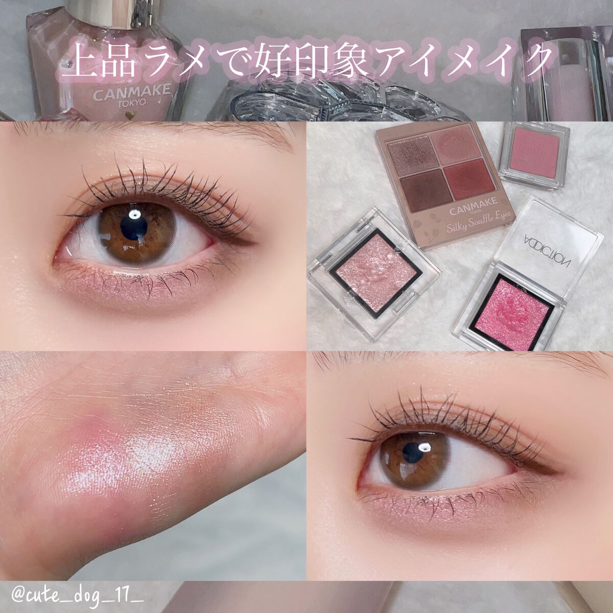 上品ラメで好印象メイク👀✨🧁


大好きなラメを使って上品なピンクメイクをしました。
メイクのポイントは、ナチュラルなカラコンとピンク色の涙袋です🩰

レヴィアのメルティベアはすごくナチュラルでほぼ裸眼と変わりませんが、キラキラと輝い