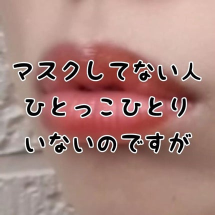 ディオール アディクト リップ グロウ/Dior/リップバームを使ったクチコミ(1枚目)