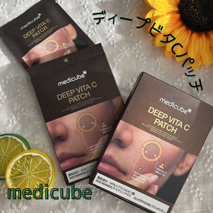 ディープビタCパッチ/MEDICUBE/その他スキンケアを使ったクチコミ(1枚目)