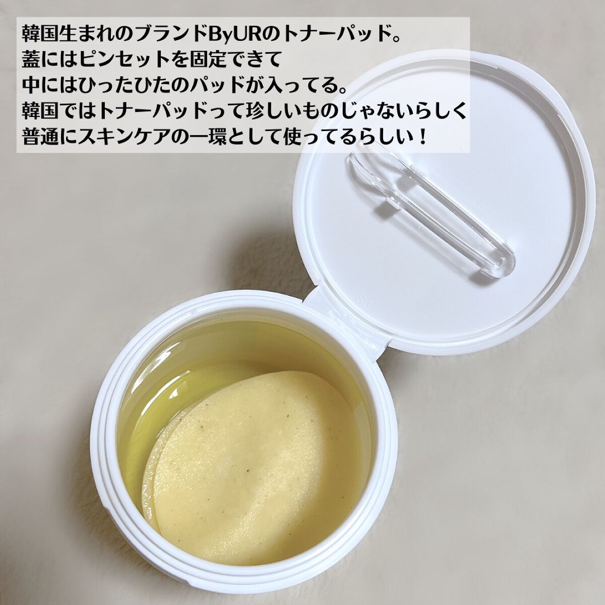 プランプハニー クリーム/ByUR/フェイスクリームを使ったクチコミ(3枚目)