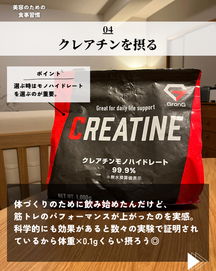ほづ|メンズ美容で清潔感を上げる on LIPS 「あなたはやっよかった食事習慣はありますか??今回は僕が今もほぼ..」(6枚目)