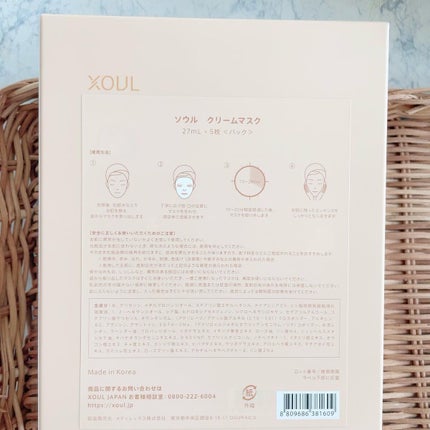 クリームマスク/XOUL/シートマスク・パックを使ったクチコミ(3枚目)