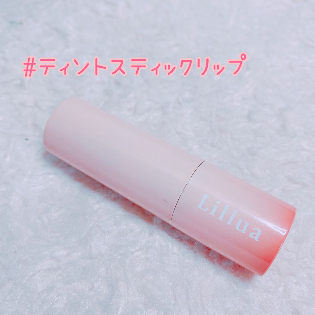 オイルリッチティント/Lillua/リップティントを使ったクチコミ（1枚目）