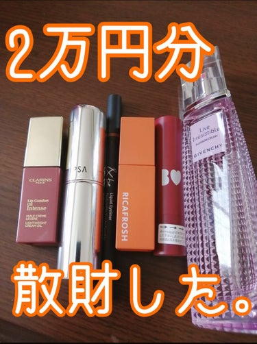 コンフォート リップオイル インテンス/CLARINS/リップグロスを使ったクチコミ（1枚目）