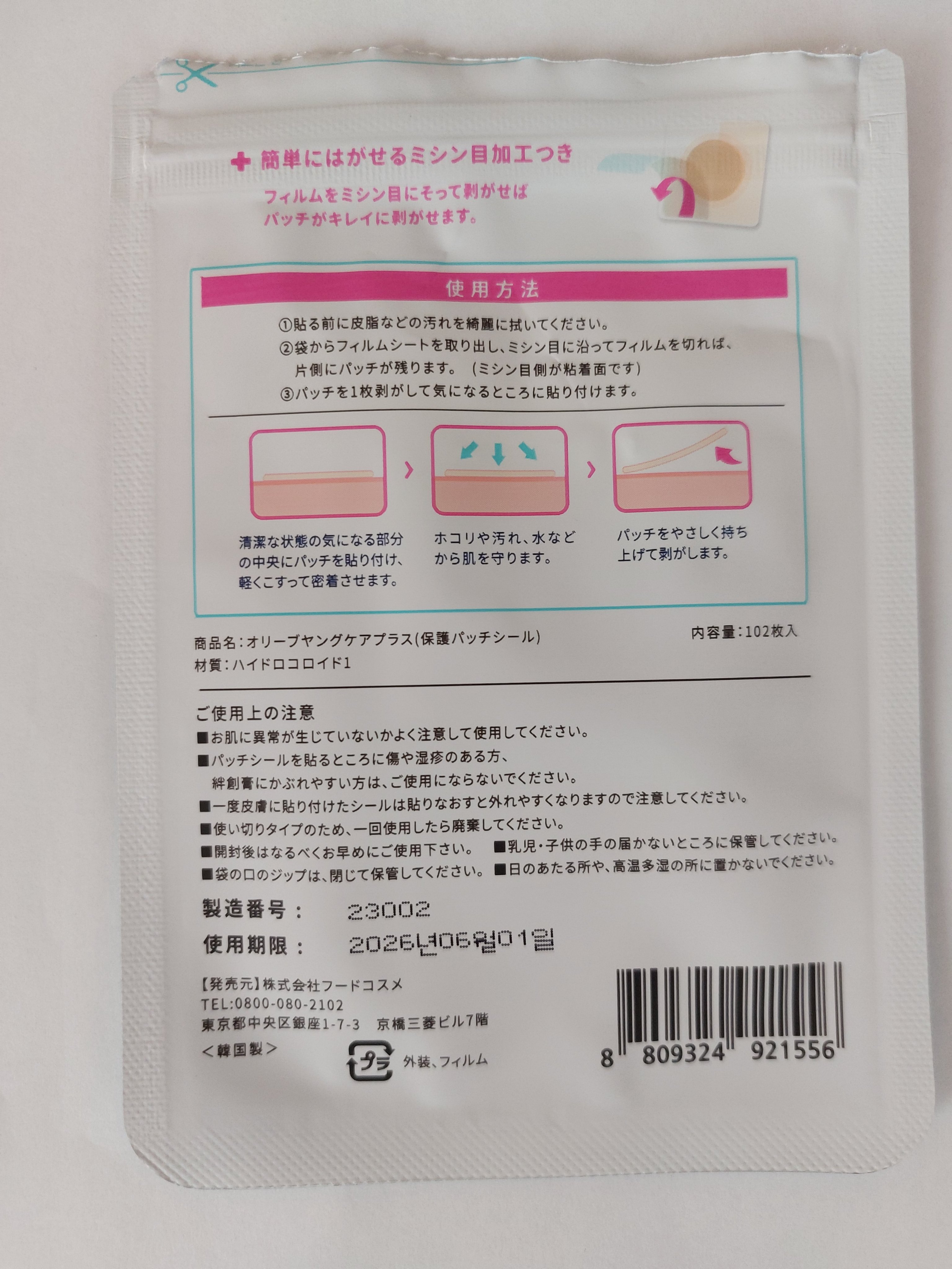 オリーブヤング ケアプラス/Olive Young/その他を使ったクチコミ（2枚目）