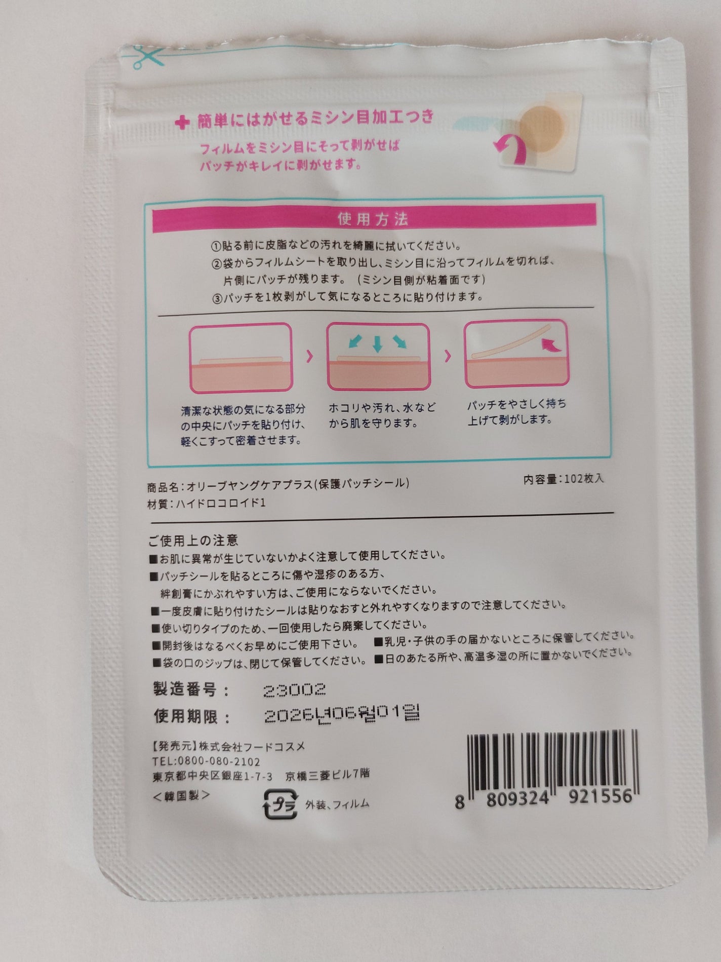 オリーブヤング ケアプラス/Olive Young/その他を使ったクチコミ(2枚目)