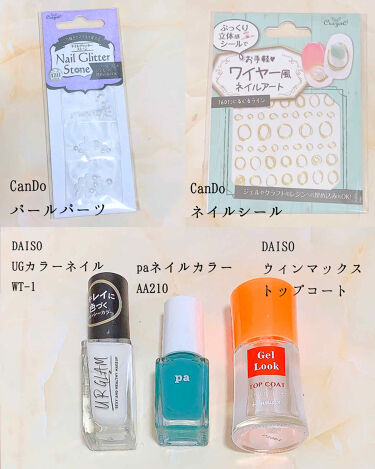 ウィンマックス ネイルケアシリーズ ジェルルックトップコート Daisoを使った口コミ こんにちは Ruuです 今日はpaネイルカ By Ruu 普通肌 代前半 Lips