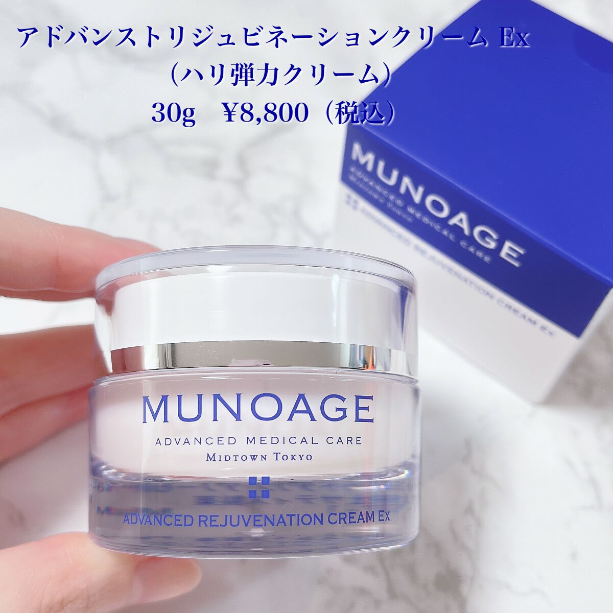 モイスチュアチャージローション/MUNOAGE(ミューノアージュ)/化粧水を使ったクチコミ(2枚目)