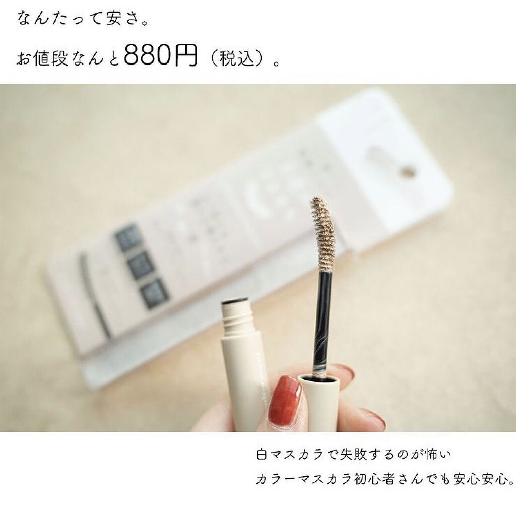 ラッシュ&アイブロウマスカラ/KIREI FACTORY/マスカラを使ったクチコミ（2枚目）