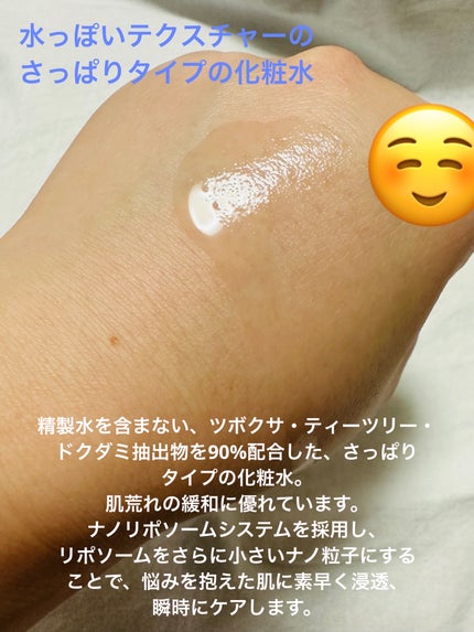 センテラ トーニングトナー/SKIN1004/化粧水を使ったクチコミ(5枚目)