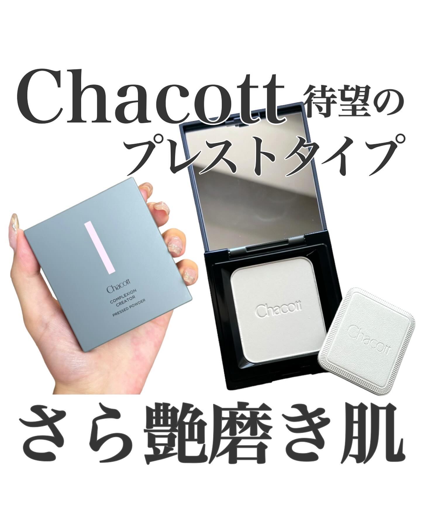 コンプレクションクリエイター/チャコット・コスメティクス/プレストパウダーを使ったクチコミ（1枚目）