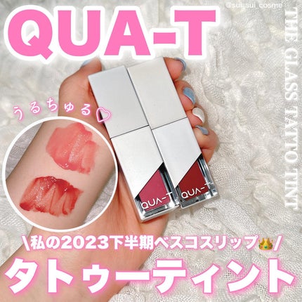 ザグラスタトゥーティント/QUA-T/リップティントを使ったクチコミ(1枚目)