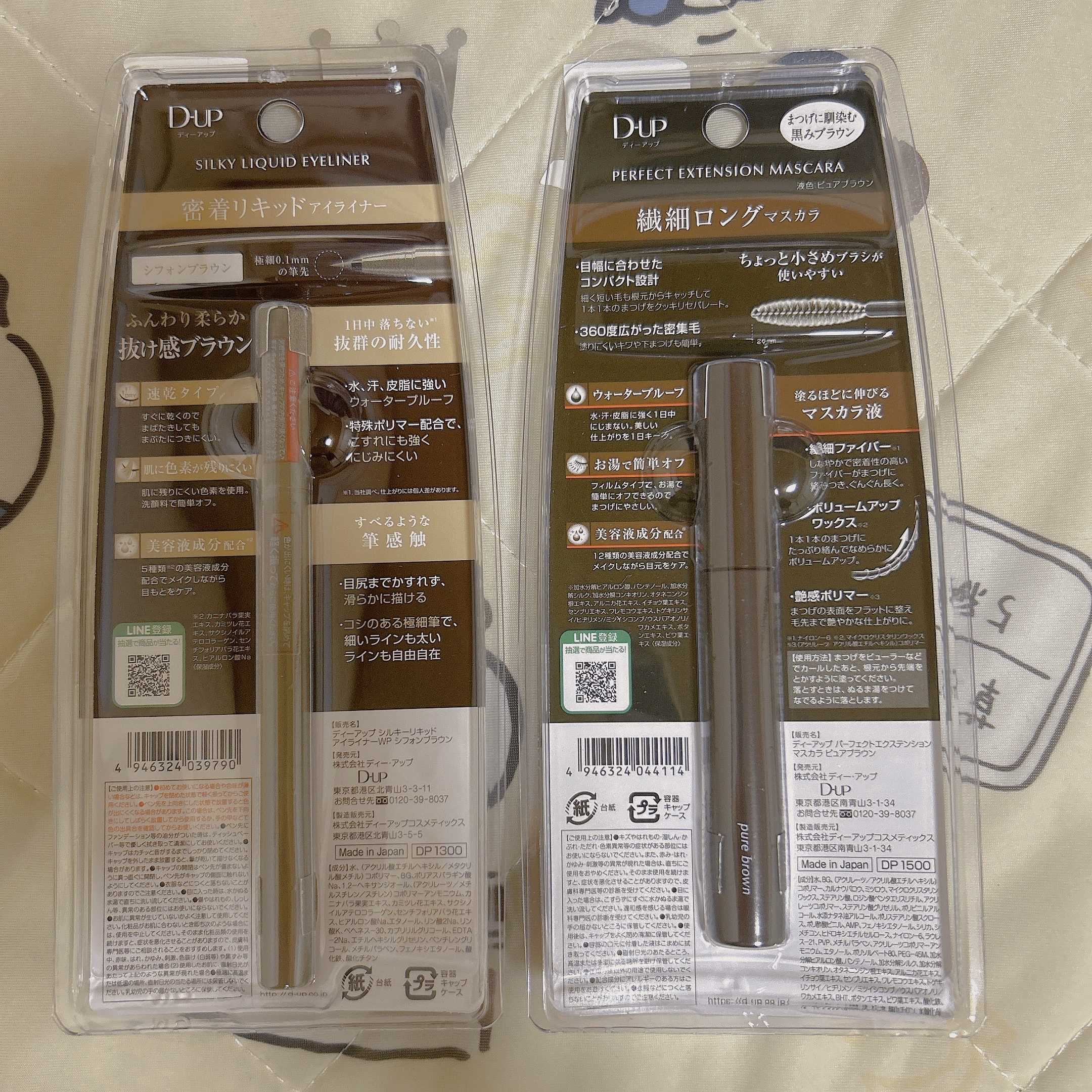 パーフェクトエクステンション マスカラ/D-UP/マスカラを使ったクチコミ（3枚目）