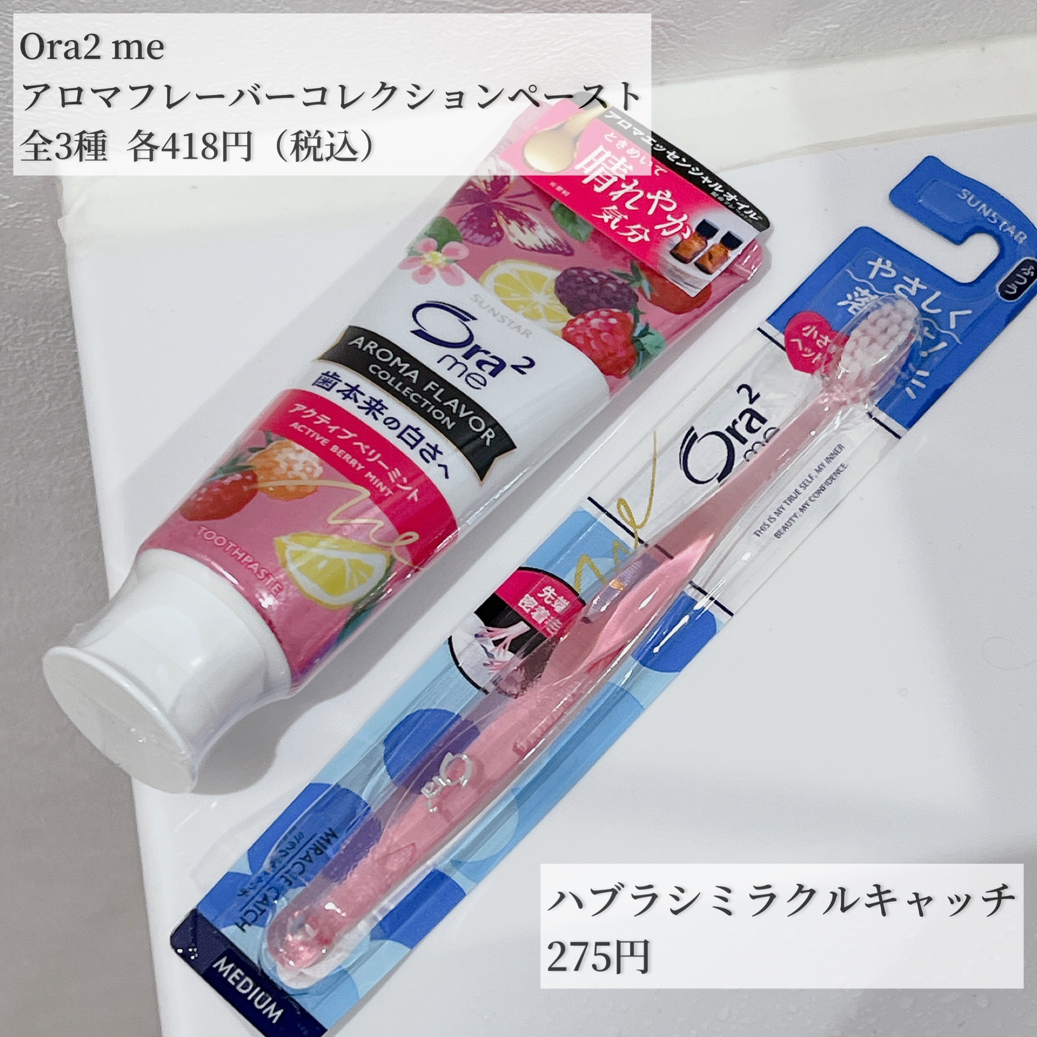 オーラツーミー アロマフレーバーコレクション ペースト アクティブベリーミント/オーラツー/歯磨き粉を使ったクチコミ（2枚目）