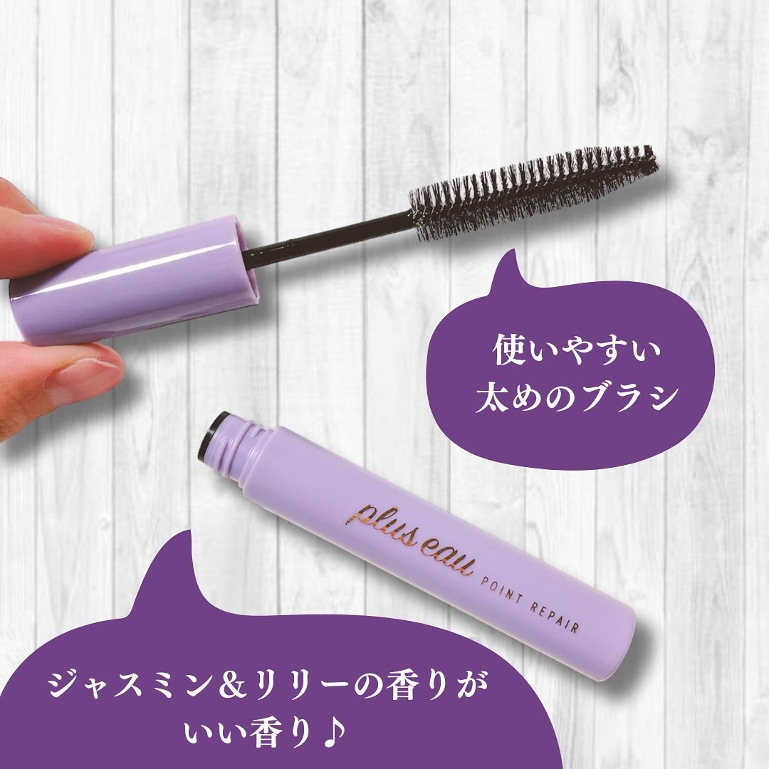 ポイントリペア スーパーハード/plus eau/ヘアジェルを使ったクチコミ（3枚目）