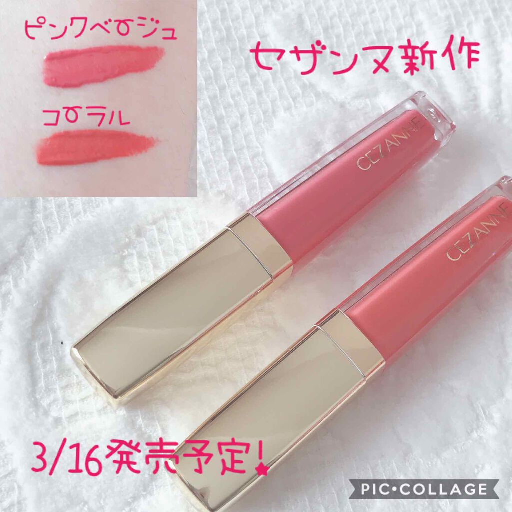 カラーティントリップ/CEZANNE/リップティントを使ったクチコミ（1枚目）