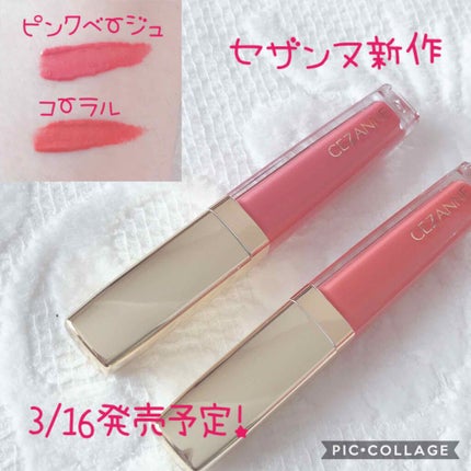 カラーティントリップ/CEZANNE/リップティントを使ったクチコミ(1枚目)