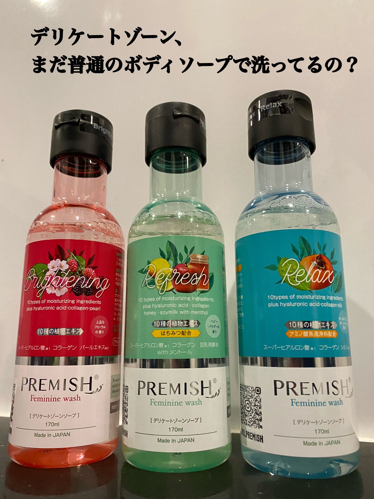 フェミニンウォッシュ フレッシュブロッソム/PH JAPAN(ピイ・エイチ・ジャパン) /デリケートゾーンケアを使ったクチコミ（1枚目）