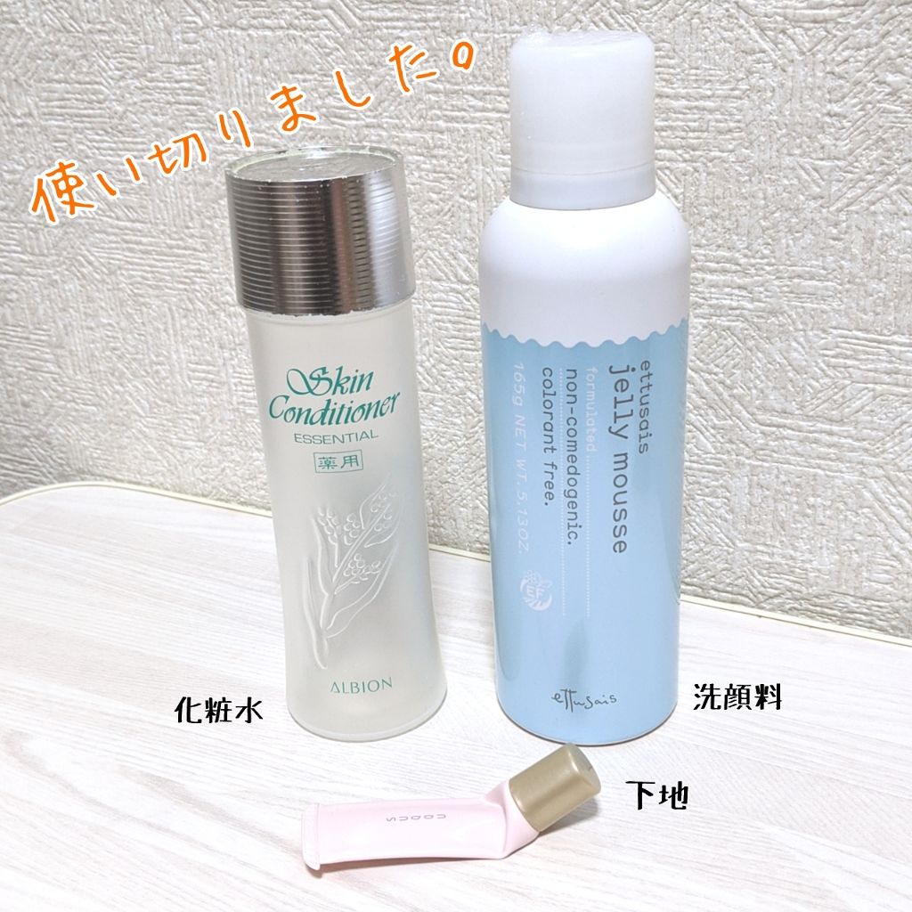 アルビオン 薬用スキンコンディショナー エッセンシャル/ALBION/化粧水を使ったクチコミ(1枚目)