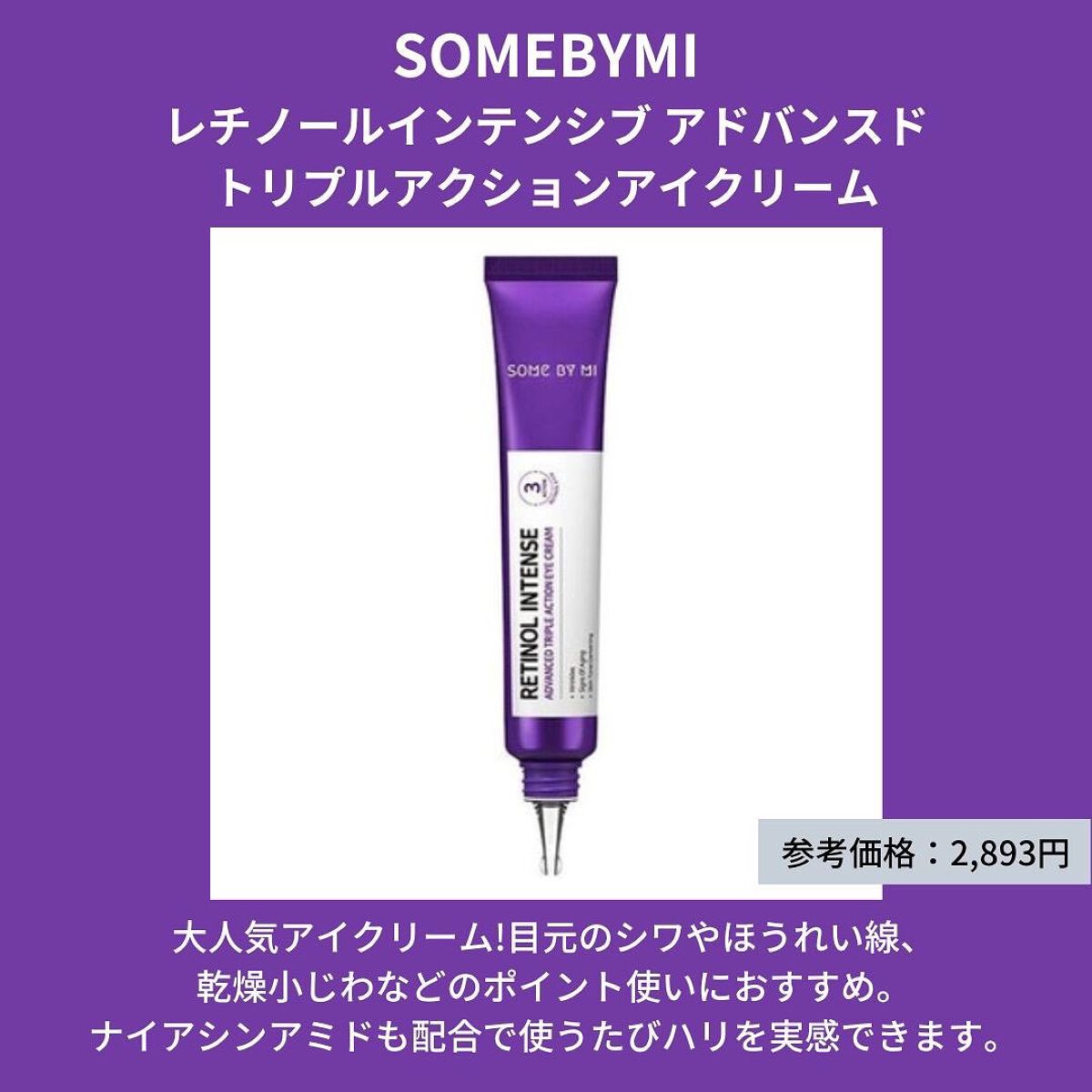  AHC ユース ラスティング リアル アイ クリーム フォー フェイス/AHC/アイケア・アイクリームを使ったクチコミ（2枚目）