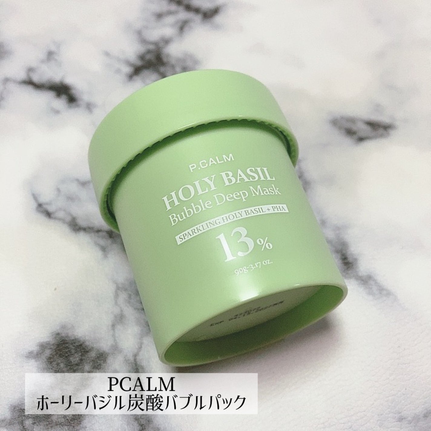 ホーリーバジル炭酸バブルパック/P.CALM/洗い流すパック・マスクを使ったクチコミ(1枚目)