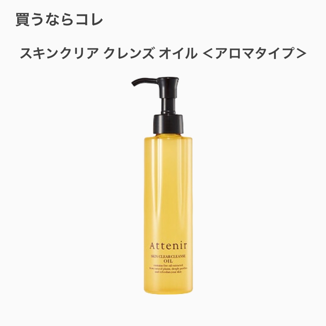 ピュア クレンジング オイル/manyo/オイルクレンジングを使ったクチコミ（2枚目）