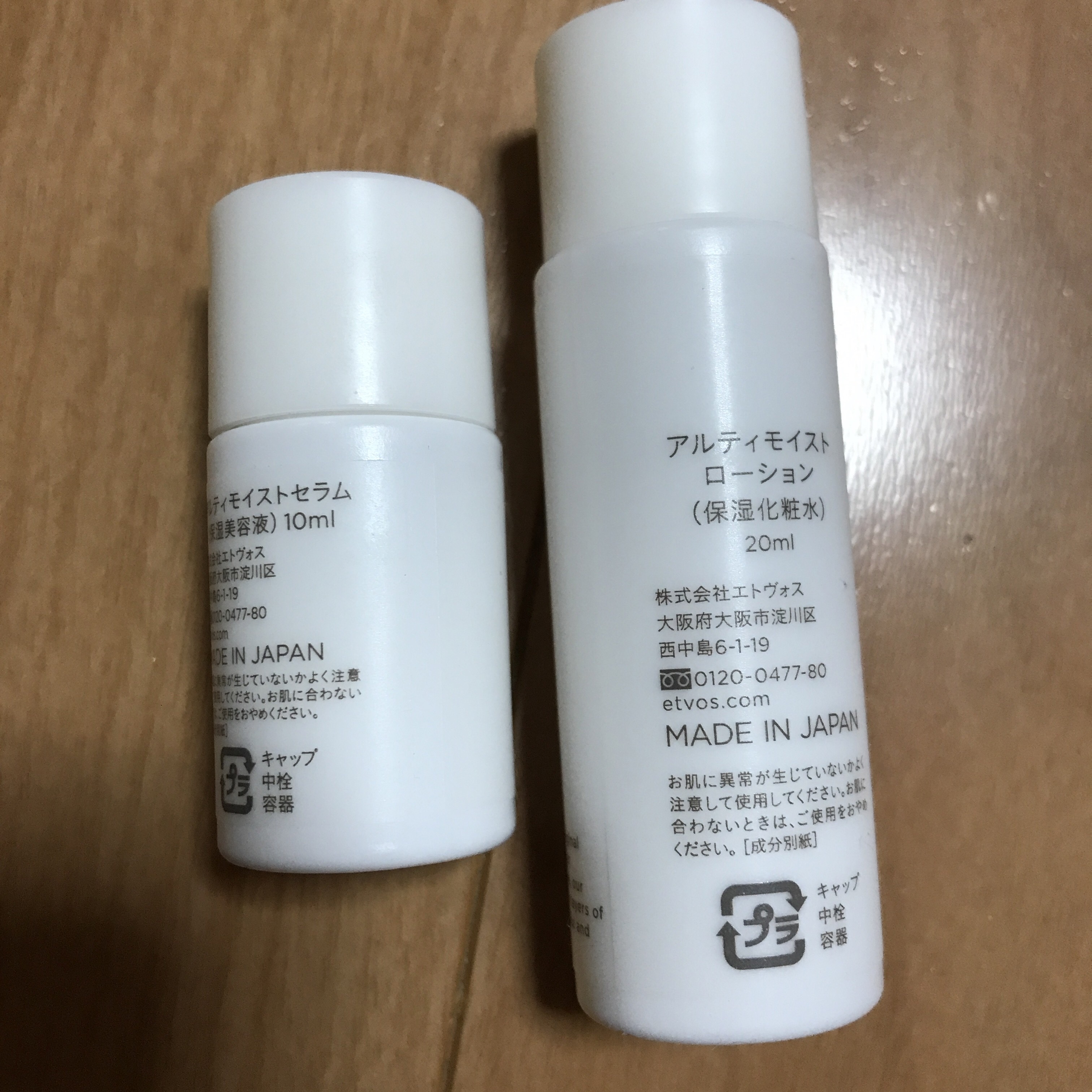 アルティモイストライン ファーストキット/エトヴォス/スキンケアキットを使ったクチコミ（2枚目）