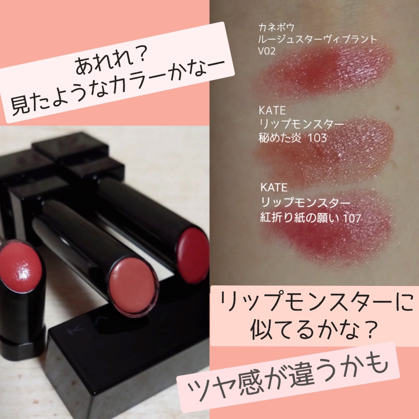 ルージュスターヴァイブラント/KANEBO/口紅を使ったクチコミ(4枚目)