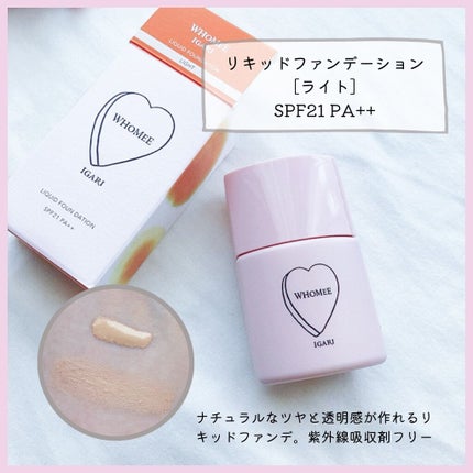 リキッドファンデーションN/WHOMEE/リキッドファンデーションを使ったクチコミ(2枚目)