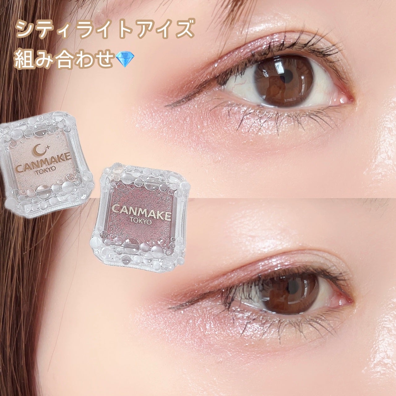 シティライトアイズ/キャンメイク/アイシャドウを使ったクチコミ(1枚目)
