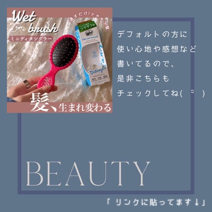 ミニディタングラー/ウェットブラシ/ヘアブラシを使ったクチコミ(6枚目)