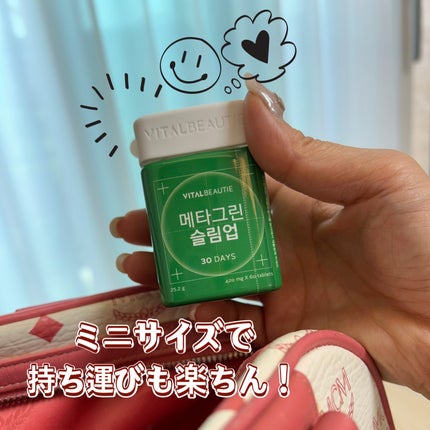メタグリーンスリムアップ/VITALBEAUTIE/ボディサプリメントを使ったクチコミ(4枚目)
