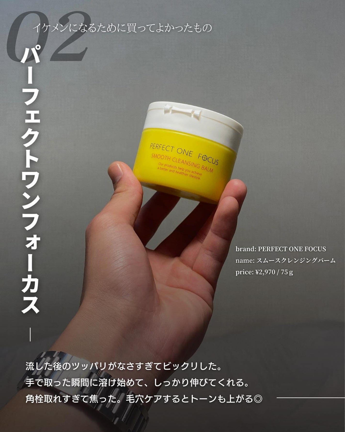 こーき@20代の垢抜け美容 on LIPS 「@kooki_mensskincare◀︎垢抜けたいメンズはこ..」(3枚目)