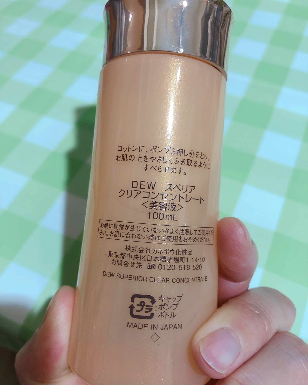 クリアコンセントレート/DEW スペリア/美容液を使ったクチコミ(2枚目)