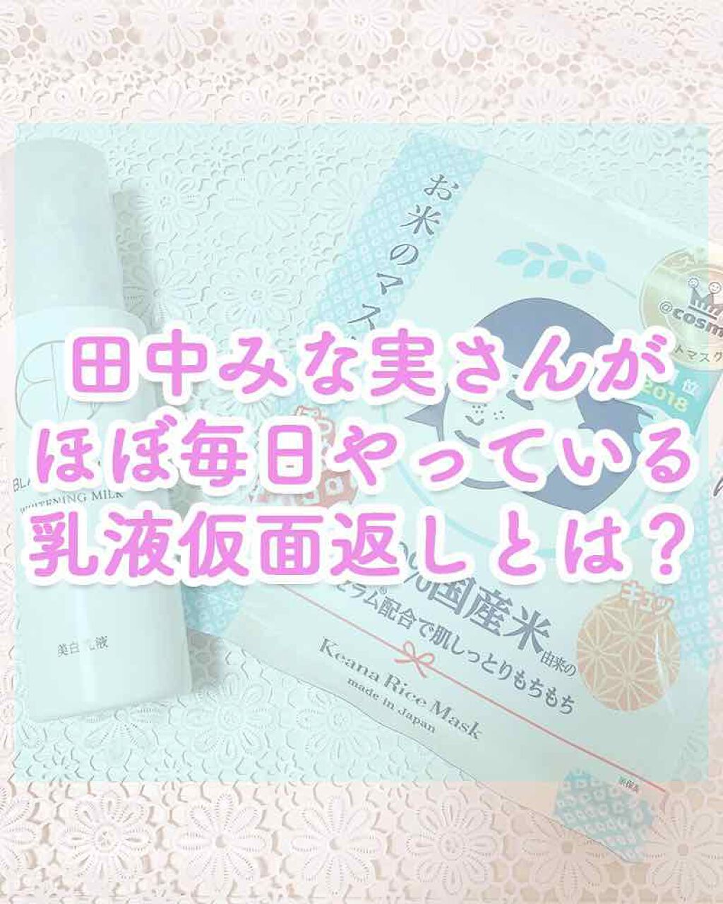 を使ったクチコミ（1枚目）