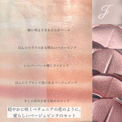 ジルスチュアート ブルームクチュール アイズ/JILL STUART/アイシャドウパレットを使ったクチコミ(4枚目)