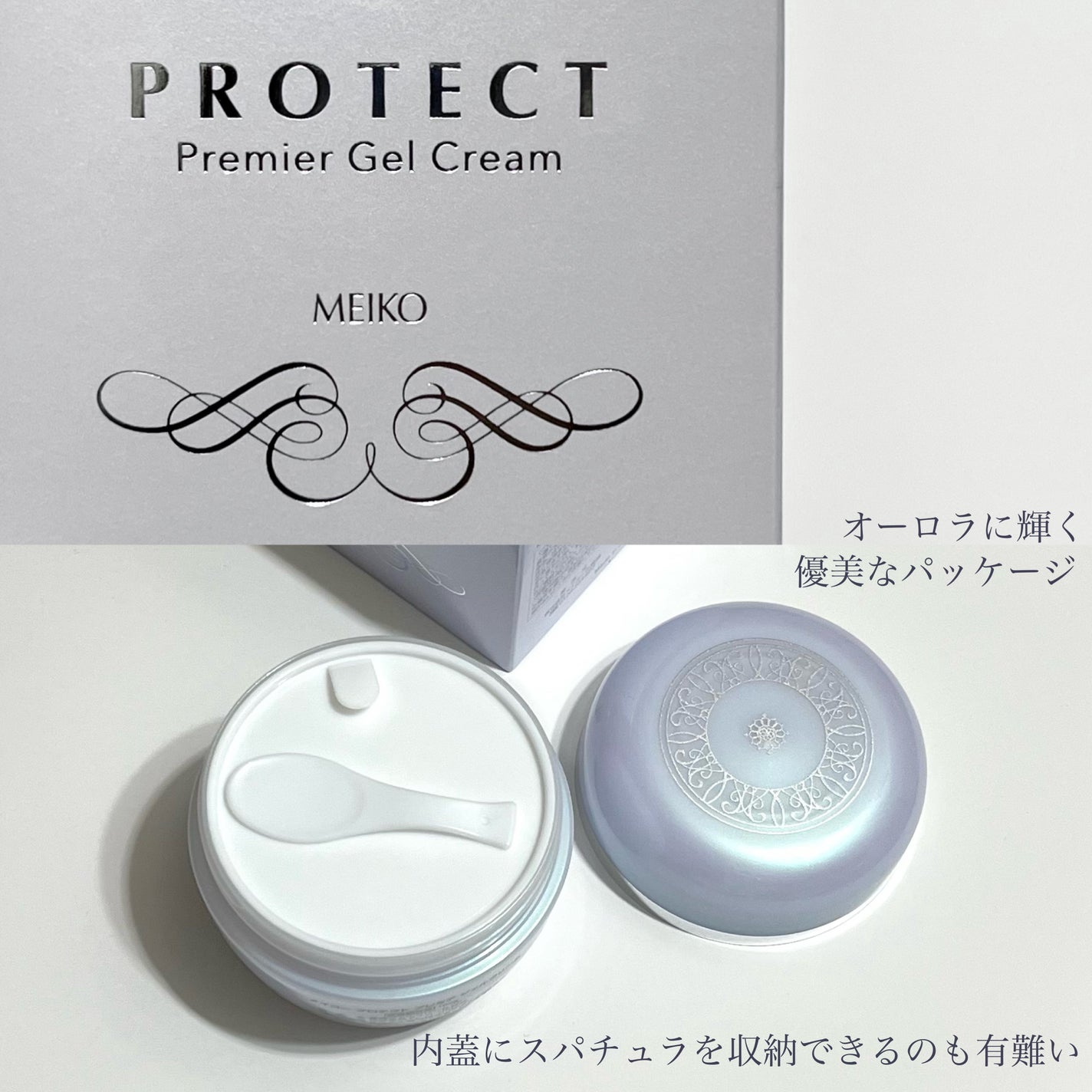 メイコー プロテクト プレミア ジェルクリーム/メイコー化粧品/オールインワン化粧品を使ったクチコミ(3枚目)