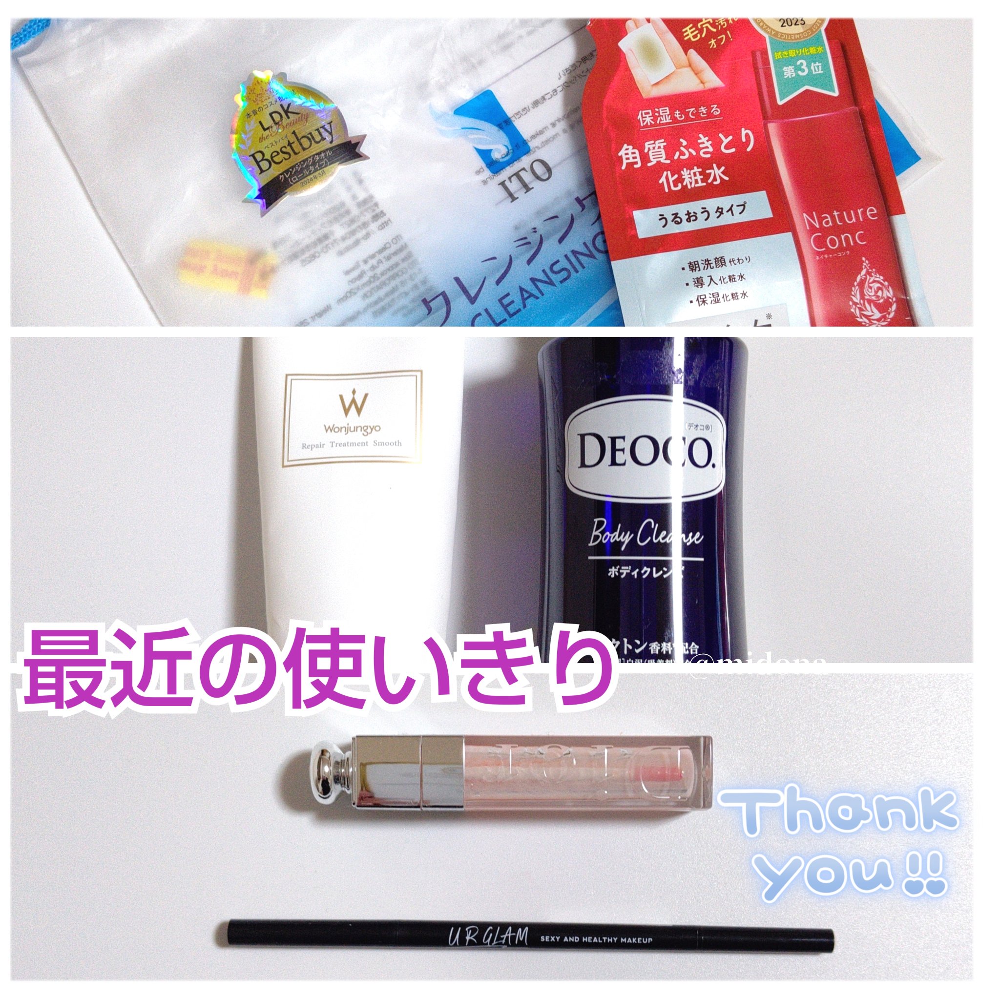 デオコ 薬用ボディクレンズ/DEOCO(デオコ)/ボディソープを使ったクチコミ（1枚目）