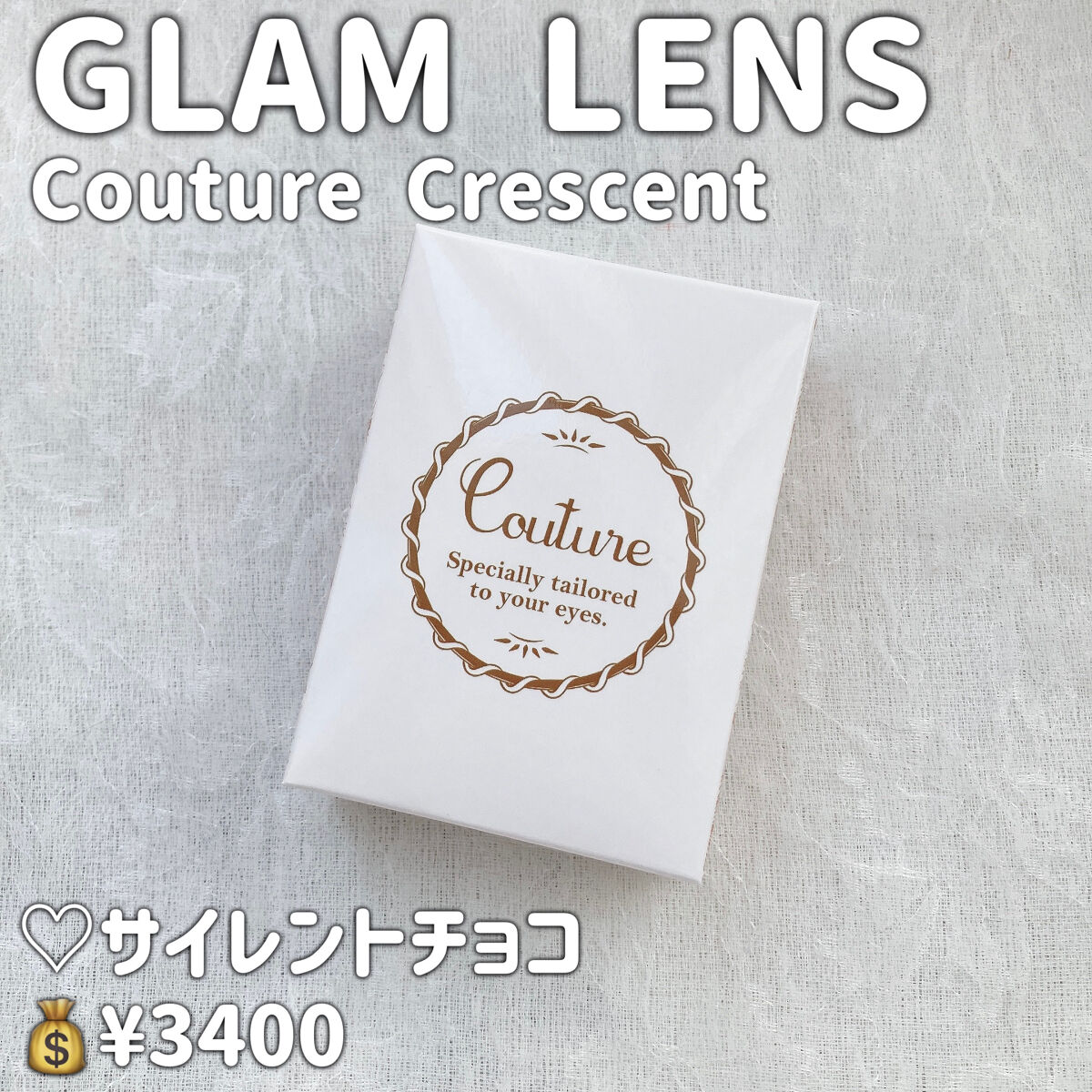 Couture（クチュール）/グラムレンズ/カラーコンタクトレンズを使ったクチコミ（2枚目）