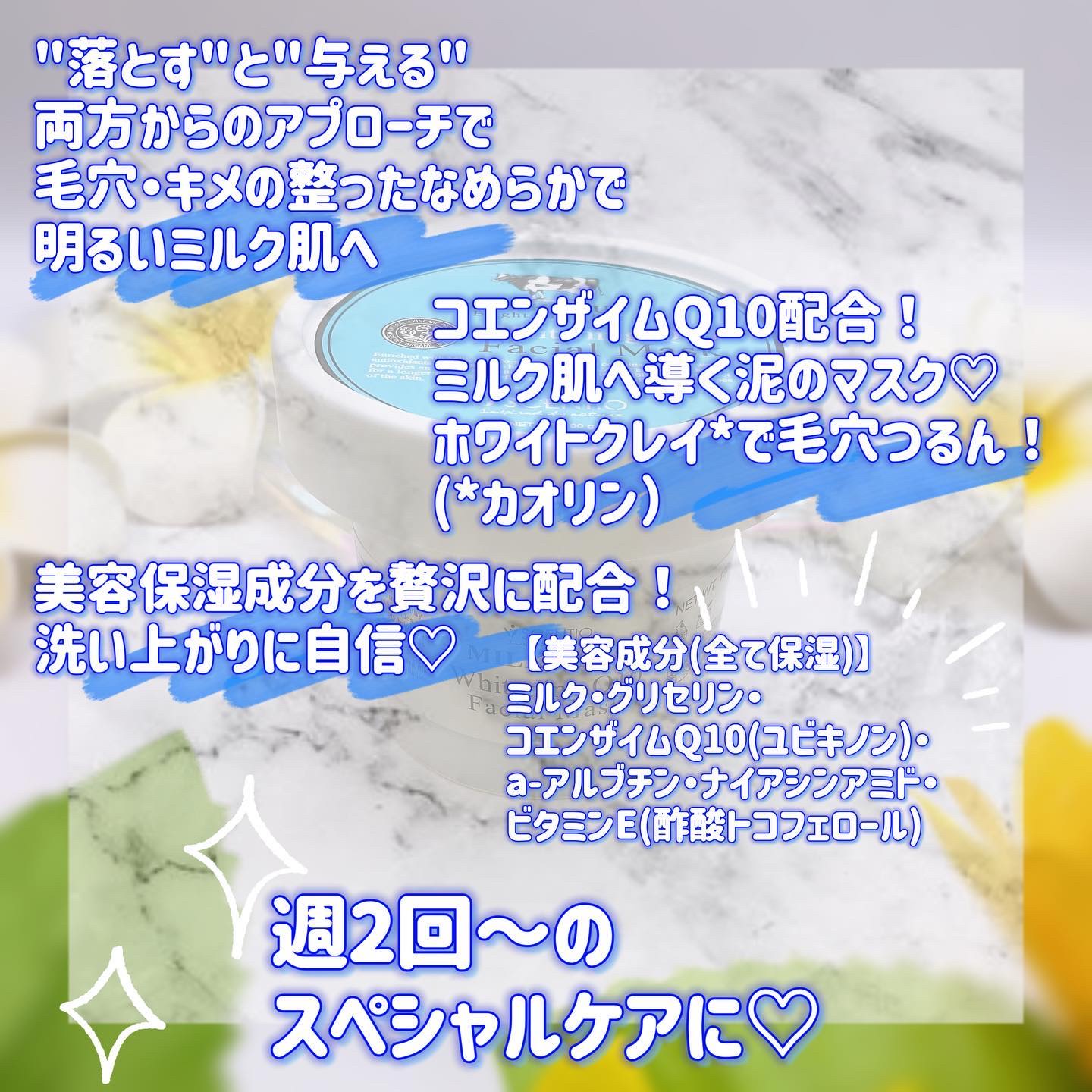 ミルクホワイトQ10フェイシャルマスク/Beauty Buffet/シートマスク・パックを使ったクチコミ（2枚目）