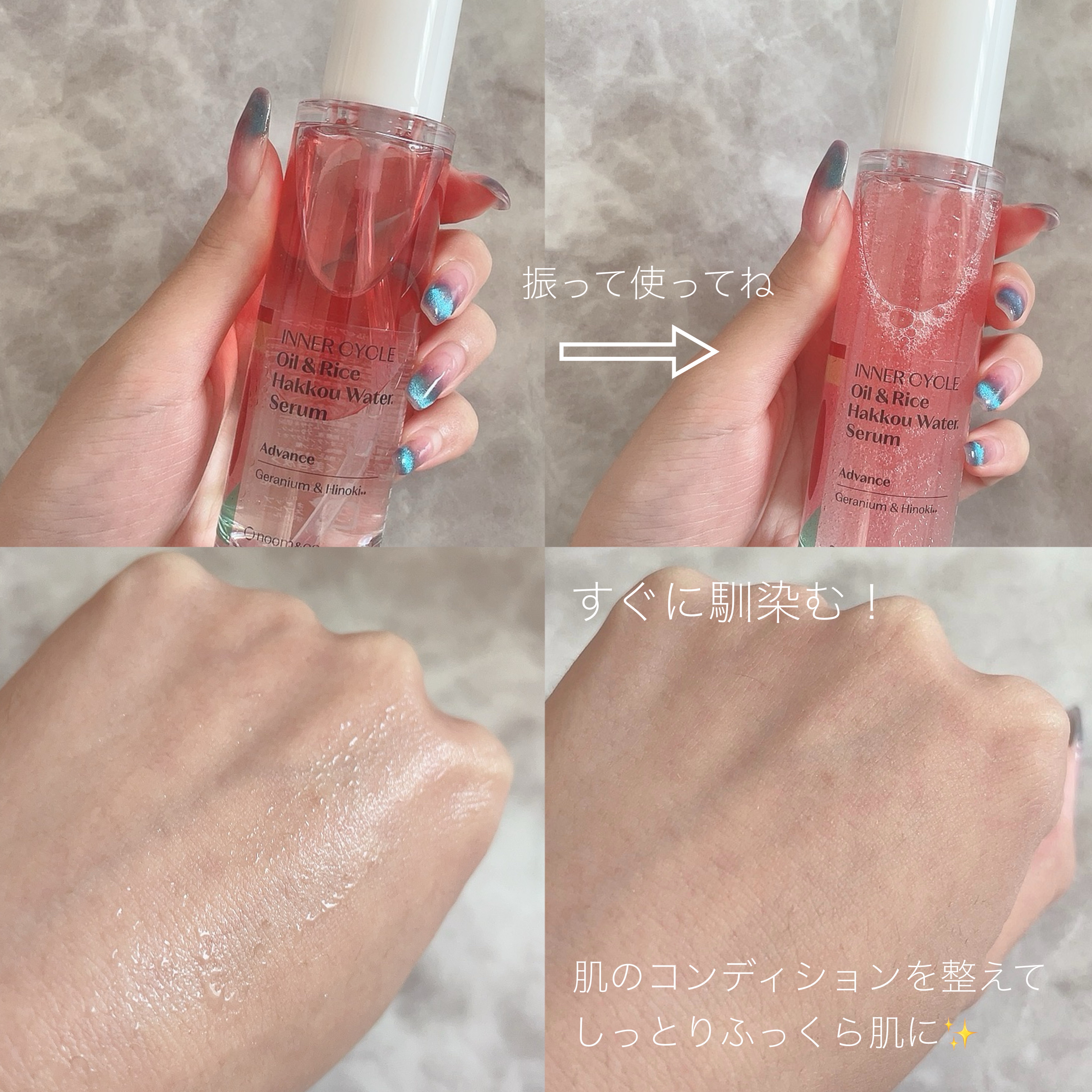 インナーサイクルオイル&ライス発酵ウォーター セラムアドバンス/noom & co./美容液を使ったクチコミ（2枚目）