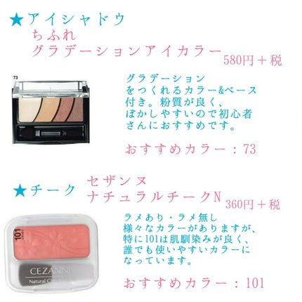 ナチュラル チークN/CEZANNE/パウダーチークを使ったクチコミ(3枚目)