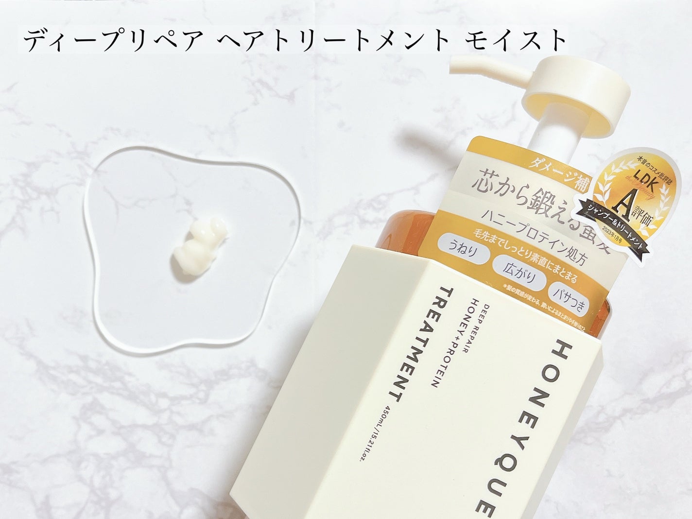 ディープリペア シャンプー モイスト/ヘアトリートメント モイスト/ハニーク/市販シャンプーを使ったクチコミ(3枚目)